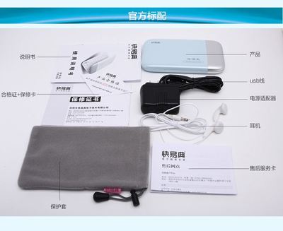 探索學習新境界 快易典FA369法語電子詞典全面評測