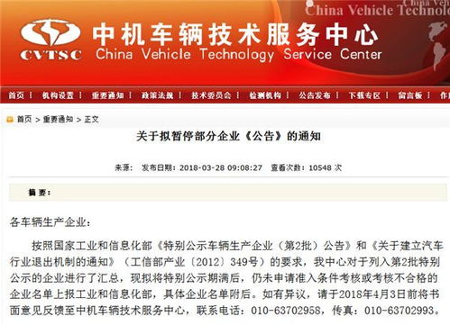 關于中機車輛技術服務中心暫停34家車企技術服務的公告解讀